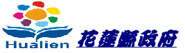 花蓮縣政府logo：回主管法規查詢系統首頁